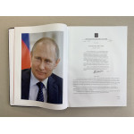 Book on Russia ("Книга о России" на английском языке) (подарочная кожаная книга в мешочке)