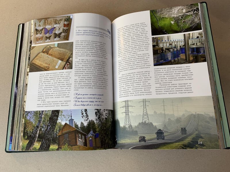 Казань. Татарстан (подарочная кожаная книга)