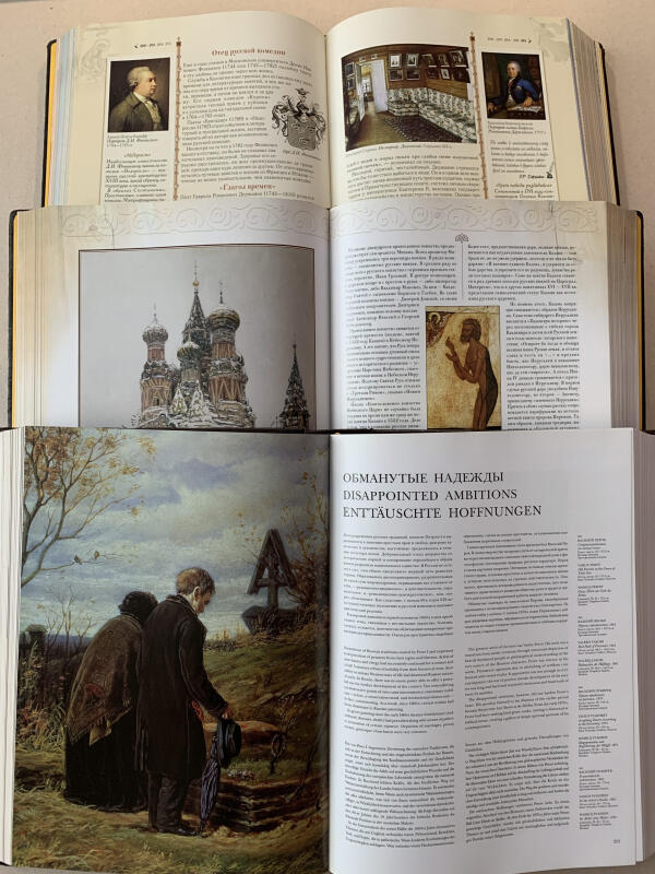 История, Живопись, Культура. Комплект из 3-х книг (подарочные кожаные книги)