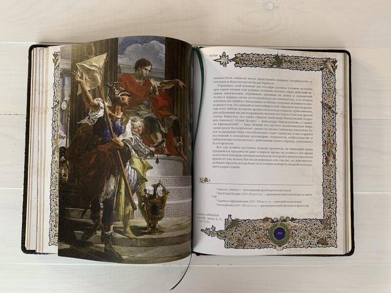 Государь. Никколо Макиавелли (подарочная кожаная книга)