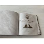 От берега до берега. Мосты. (подарочная кожаная книга)