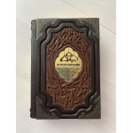 Богородичник (подарочная кожаная книга)