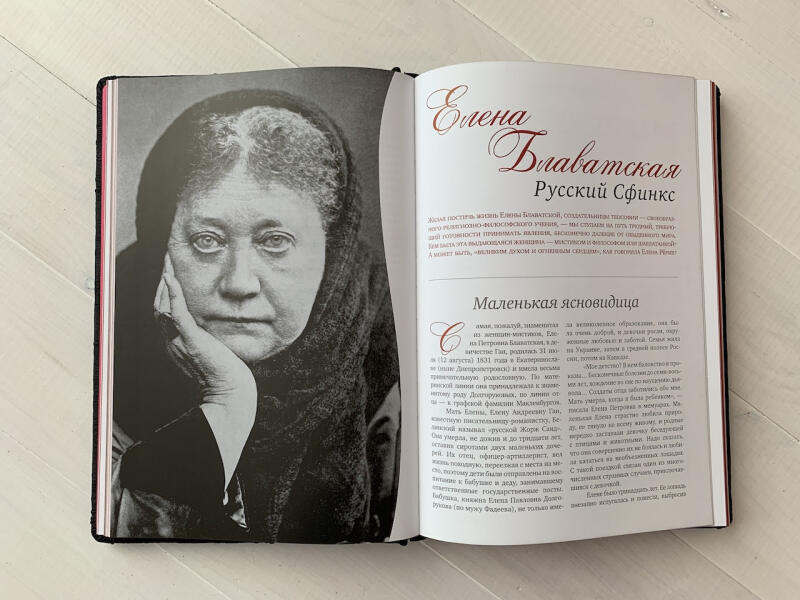 Великие женщины (подарочная кожаная книга)
