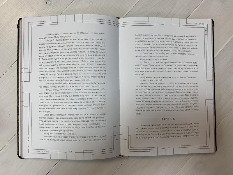 Виктор Пелевин. Повести и эссе (подарочная кожаная книга)