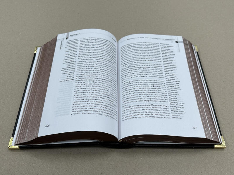 48 законов власти. Роберт Грин (подарочная кожаная книга)