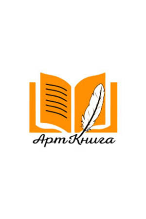 Родословная книга, именная...